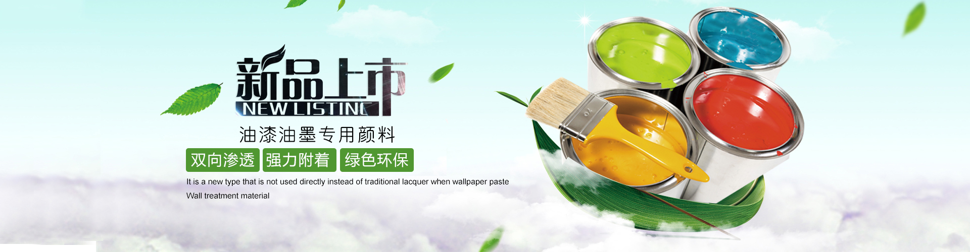 新鄉市紅綠藍顏料有限公司